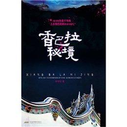 幻境森林大逃生